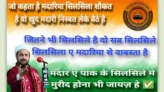 Har Silsila Vabasta Hey Silsila E Madariya Se || Mufti ShajarAli Makanpuri ||#trainding #video#viwes