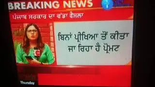 BREAKING NEWS PSEB 5TH.8TH.10TH CLASS EXAM CANCEL PROMOTE NEXT CLASS PRE BOARD BASS