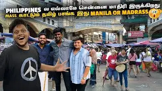 Philippines ல எல்லாமே சென்னை மாதிரி இருக்கிறது Manila | EP 3