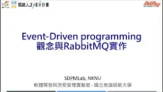 Event-Driven programming-觀念與RabbitMQ實作