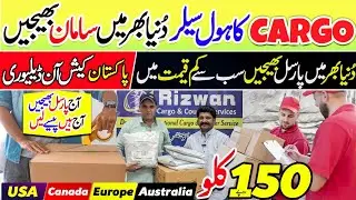 Best Cargo Service in Karachi One 1KG ONLY 150/- RS 🚚 Cash On Delivery | Cargo Pakistan to Worldwide