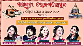 Maraguda Mohotsav Video dekha ll Sambalpuri Entertainment Videos ll