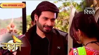 Udann Sapnon Ki | Imli Turns Evil After Chakor Left | Full Ep - 62 | Colors Rishtey