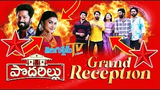 చక్రి - మహా ల గ్రాండ్ రిసెప్షన్ 