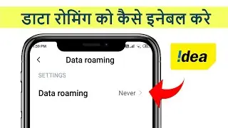 Idea sim me data roaming ko kaise enable kare | How to enable and disable data roaming in hindi
