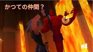 【#KHReCOM】#これは記憶を巡る物語　リク編4話　キングダムハーツRe Chain of Memories 実況プレイ　#39 #ゲーム実況   #ネタバレ注意