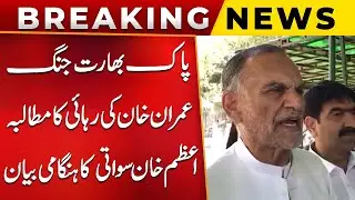 Pahalgam Incident | India Vs Pakistan War | Imran Khan Release | Azam Swati's Blasting Statement