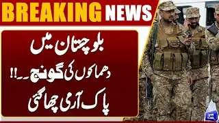 India Behind Terrorism in Balochistan | Explosion In Balochistan | Pak Army in Action | Dunya News