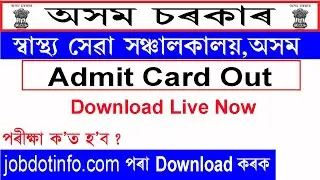 DHS Assam Admit Card 2020 @Download now