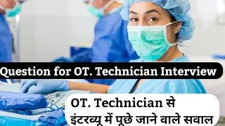 Ot.technician interview || basic question for Ot technician, ot technician exam preparation
