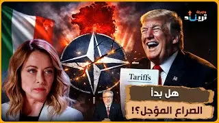 هل تشعل جرينلاند حرب اقتصادية جديدة بين أمريكا وأوروبا؟