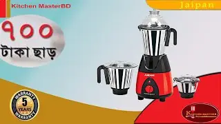 jaipan kitchen beauty 850w | jaipan kitchen beauty blender price in bangladesh