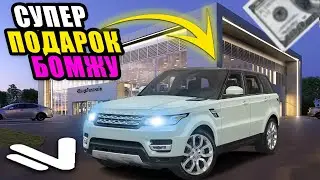 СДЕЛАЛ ПОДАРОК НОВИЧКУ НА НОВЫЙ ГОД на НАМАЛЬСК РП  