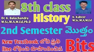 8th class history 2nd semester/8th Class History Semester 2 bits in Telugu/8th Class History bits