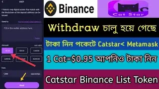 Catstar Mining Listing Metamask Offer2023। Catstar Exchange,Nft।Catstar Paymemt Update News,Stb