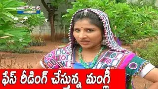Mangli-Sujatha Funny Conversation | Mangli On Face Reading Centers | Jordar News | HMTV