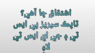 Topic Ishtaqaq || اشتقاق ڇا آھي|| Sindhi lecture series for PST/JEST||