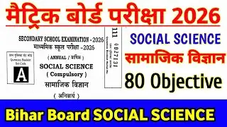 20 February Class 10th Social Science Original Viral Paper 2026 || social science viral paper 2026