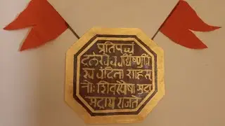 Shivaji maharaj rajmudra making || How to make rajmudra at home ||Shiv Jayanti || Wings of pituitary