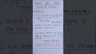 Rojgar Nirman Analysis in 60 seconds || 19.09.2022 to 25.09.2022 || #shorts #mppsc