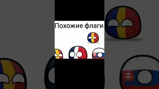 рил похожие флоги