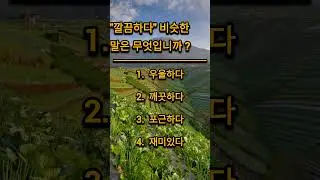 Eps topik new book 2025 #learning #korean #viralvideo #shortvideo #eps #everyone #fyp #foryou #2026
