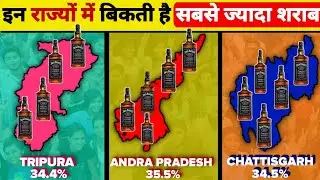Top 10 most Liquor consuming States of India 🇮🇳 | सबसे अधिक शराब पीने वाले Top 10 States
