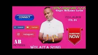 ዘማሪ መልካሙ ላሪሶ ቁጥር #4 ሙሉ አልበም subscribe በማድረግ ቤተሰብ ይሁኑ