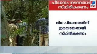 ഗൈഡുകളായി നടിച്ചു; ആറ്റിലൂടെ കാട്ടിലേക്ക്; ക്രൂര കൊലപാതകം നടന്നത് ഇങ്ങനെ ​| Foreign Lady Murder