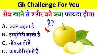Gk Question | Gk Question And Answer | Gk | Gk In Hindi | Gk Quiz | General Knowledge Gk | part-401