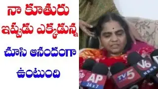 Disha Mother Happy On Accused Encounter | Justice for Disha # Trending News