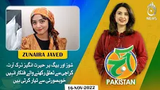 Amazing Truck Art on shoes and bags | Artist from Karachi produces them beautifully | Aaj Pakistan