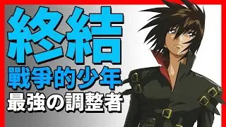 理工宅男的逆襲!!「完美的調整者」煌·大和 #gundam #gundamseed