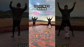 飛行機バックに1分トレーニング🔥