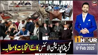 11th Hour | Waseem Badami | ARY News | 6th February 2025