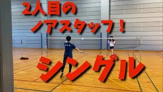2人目のノアスタッフとシングル対決してきました‼️