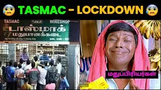 Tasmac Leave Troll | Tasmac VS Corona | மதுப்பிரியர்கள் | The Infinity YouTube channel |The Infinity