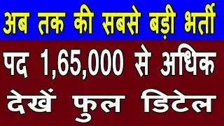latest vacancy  in up 2019 | upcoming vacancy 2019 up | upcoming teacher vacancy in up |