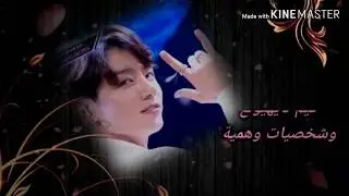 ون شوت.....//(كذبة حبك كانت اجمل حلم)//........ بطولة......// جيون جونغكوك //....