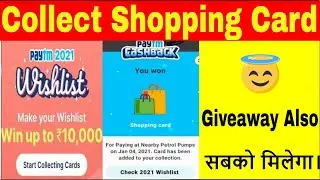 how to get shopping card in paytm wishlist । Collect SHOPPING CARD। trick to collect shopping card