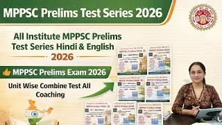 MPPSC Prelims Test Series 2026 in Hindi & English||MPPSC Prelims All Coaching Test Series #mppsc 📚🔥