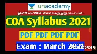 ஆட்டோமேஷன் சான்றிதழ் 2021- COA Syllabus -2021; Computer Office Automation Course -TNPSCக்கு கட்டாயம்