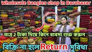 Barabazar wholesale bangles market / Kolkata barabazar churi market / wholesale shop