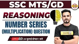 SSC MTS/GD Reasoning | Number Series Question | Reasoning by Brijendra Sir