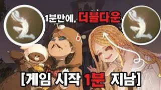 [제5인격] 이거 랭인데