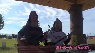 【豊節】沖縄民謡ユニットあかまーみ（村吉茜/上地愛美）が沖縄の歌、
