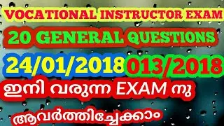 20 GENERAL QUESTIONS FROM psc EXAM conducted on 24/01/2018,Psx exam ANSWER key