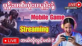 How to live stream mobile games using a mobile phone #mobilegamestream 