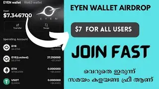 EYEN WALLET OFFER | INSTANT | 27 EYE TOKEN 💥💥| GET FREE | INSTANT WITHDRAWAL AIRDROP #airdrop #free