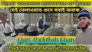 jalsha e dastarbandi Beautiful Quran tilawat Madrasa Darul Aman ijtema maidan \ Qari Abdullah khan